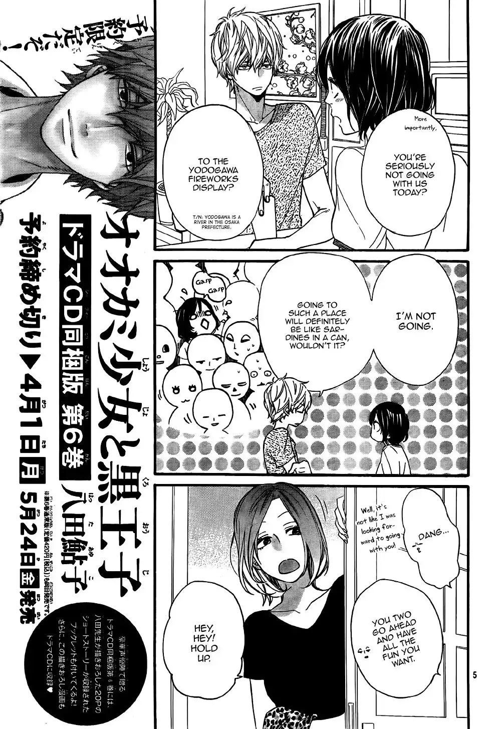 Ookami Shoujo to Kuro Ouji Chapter 21 6